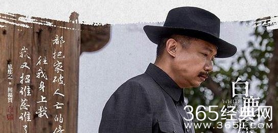 白鹿原田福贤扮演者扈耀之资料 田福贤是做什么的 田福贤最后结局介绍