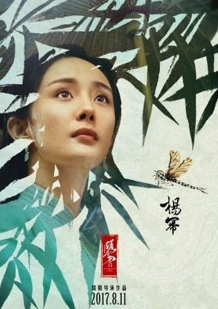 绣春刀·修罗战场定档人物关系海报曝光