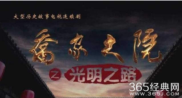 乔家大院2什么时候播 乔家大院第二部演员表