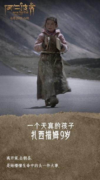 冈仁波齐关于朝圣旅程和电影梦  十一个素人的电影之路