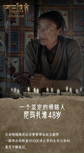 冈仁波齐关于朝圣旅程和电影梦  十一个素人的电影之路