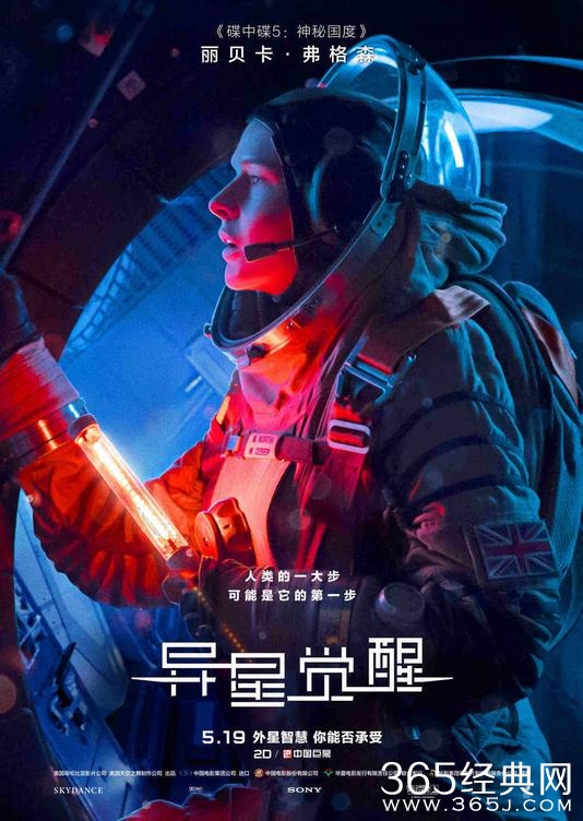 异星觉醒电影结局翻转是怎么回事  异星觉醒电影结局介绍