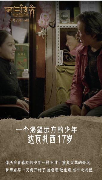 冈仁波齐关于朝圣旅程和电影梦  十一个素人的电影之路