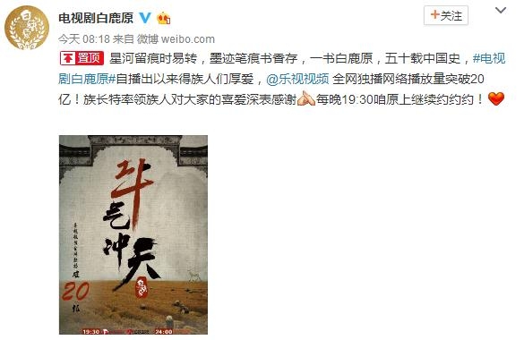 电视剧白鹿原收视率如何 白鹿原在哪个台播出