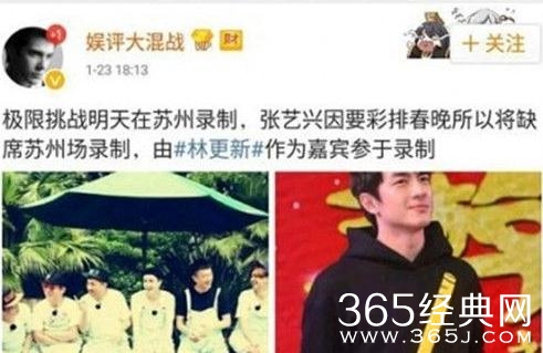 极限挑战第三季为什么没有张艺兴 极限挑战第三季都有谁