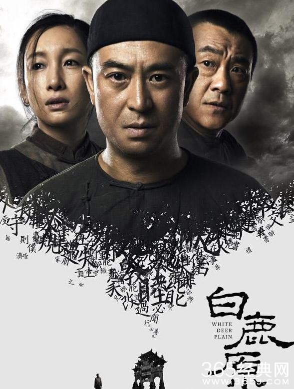 白鹿原改编自哪部小说 白鹿原小说有多少个版本