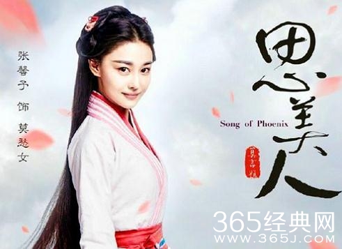 思美人大结局是什么 屈原和莫愁女在一起了吗