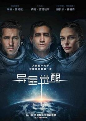 异星觉醒经典台词 异星觉醒经典对白