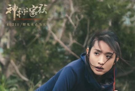 电影神秘家族好看吗 神秘家族是谁演的 神秘家族改编自什么