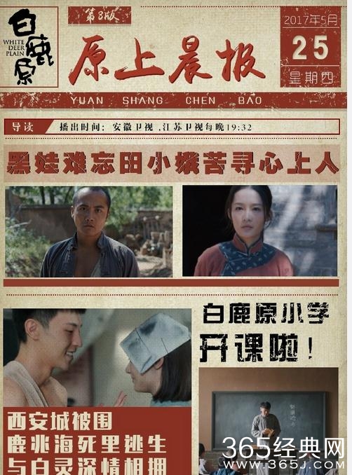 电视剧白鹿原收视率如何 白鹿原在哪个台播出