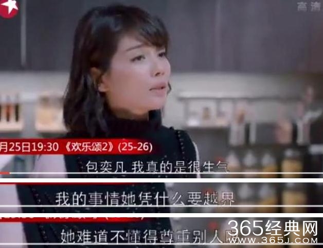 欢乐颂2安迪与小包总妈关系如何 欢乐颂2安迪与小包总妈互怼包亦凡如何应对