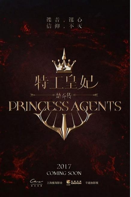 特工皇妃楚乔传楚乔怀孕了吗 楚乔传原著怀孕情节