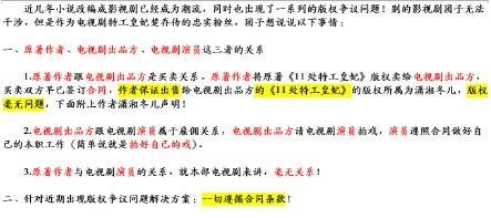 楚乔传原著小说涉嫌抄袭 楚乔传原著小说抄袭是真的吗