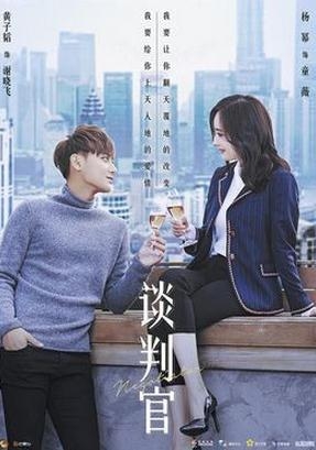 谈判官什么时候上映 谈判官在哪个平台播放