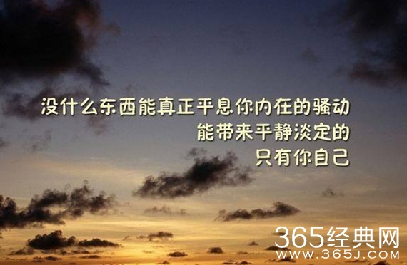 人生最甜蜜的欢乐，都是忧伤的果实