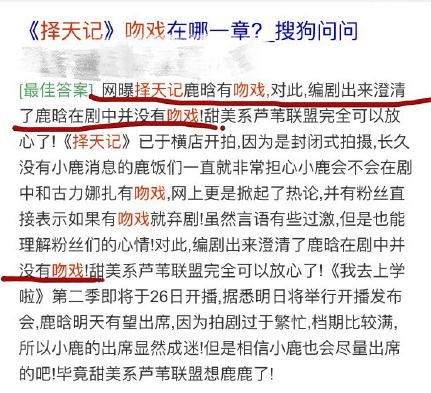 择天记中鹿晗和娜扎接吻了吗 鹿晗娜扎吻戏被删掉了吗