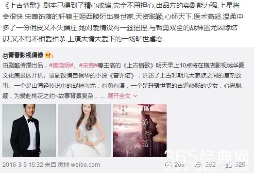 上古情歌为什么改名 上古情歌改名的原因