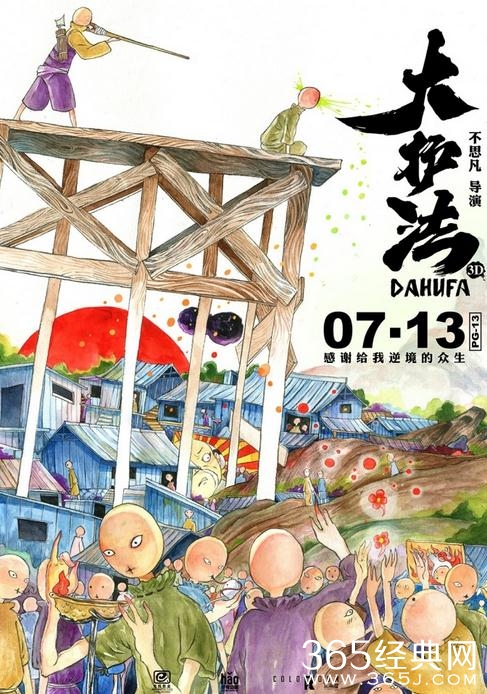 大护法什么时候上映 大护法定档什么时候