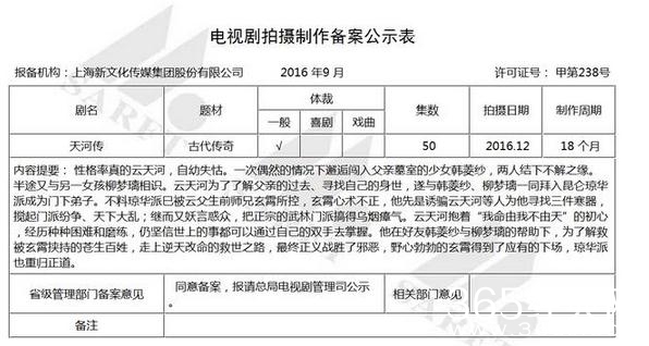 仙剑4电视剧开拍了吗 仙剑4天河传胡歌会参演吗