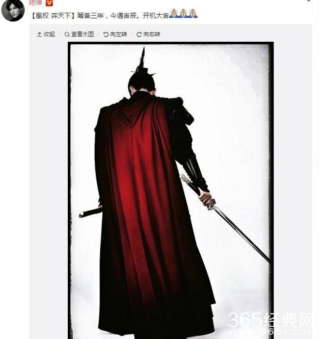 凰权·弈天下剧照曝光 凰权·弈天下陈坤微博开机晒剧照