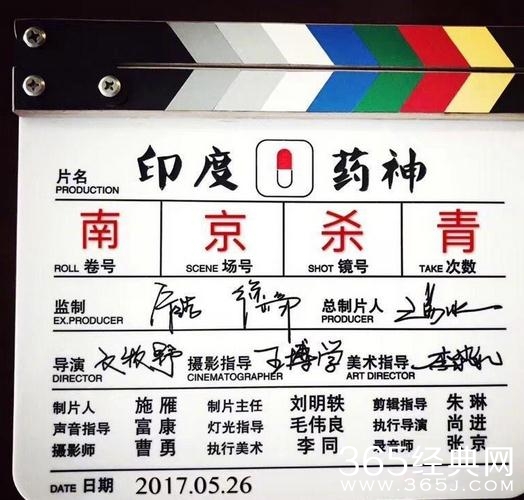 徐峥电影印度药神南京部分杀青 印度药神是谁演的