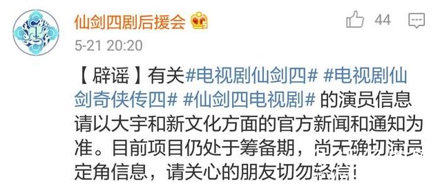 仙剑4电视剧开拍了吗 仙剑4天河传胡歌会参演吗