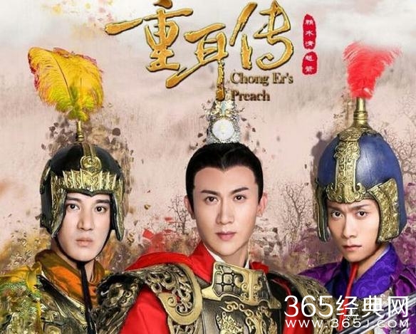 重耳传即将开播 重耳传剧情简介 重耳传演员表