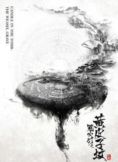 网剧鬼吹灯之黄皮子坟胡八一结局是什么 鬼吹灯之黄皮子坟胡八一死了吗怎么死的