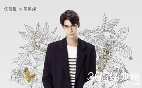 一粒红尘简晨晔的是谁演的 任言恺个人资料简介