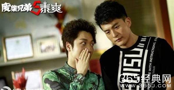 废柴兄弟5泰爽好看吗 废柴兄弟5泰爽收视率评价如何