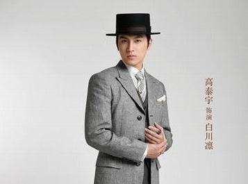 无心法师2白川凛扮演者是谁 高泰宇个人资料介绍