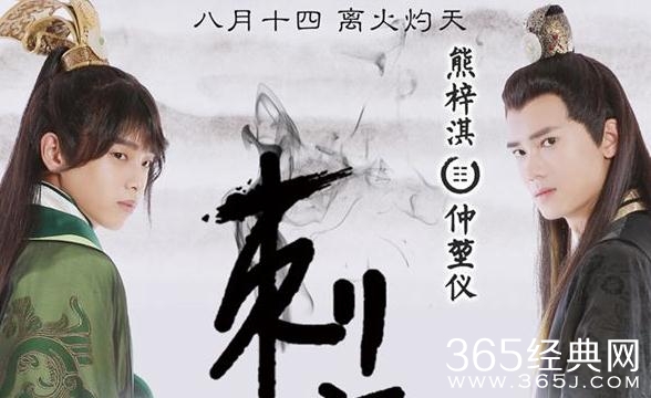 刺客列传2：龙血玄黄仲堃仪结局如何 刺客列传2：龙血玄黄仲堃仪死了吗怎么死的