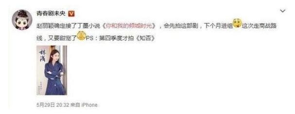 你和我的倾城时光男主角是谁演的 你和我的倾城时光男主角扮演者是谁