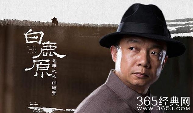 白鹿原最后谁当了族长 白鹿原白嘉轩最后当族长了吗