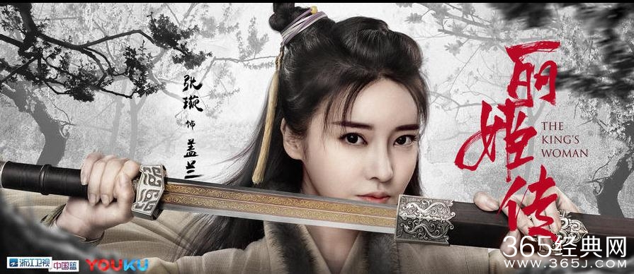 丽姬传海报曝光 丽姬传迪丽热巴武侠风海报曝光