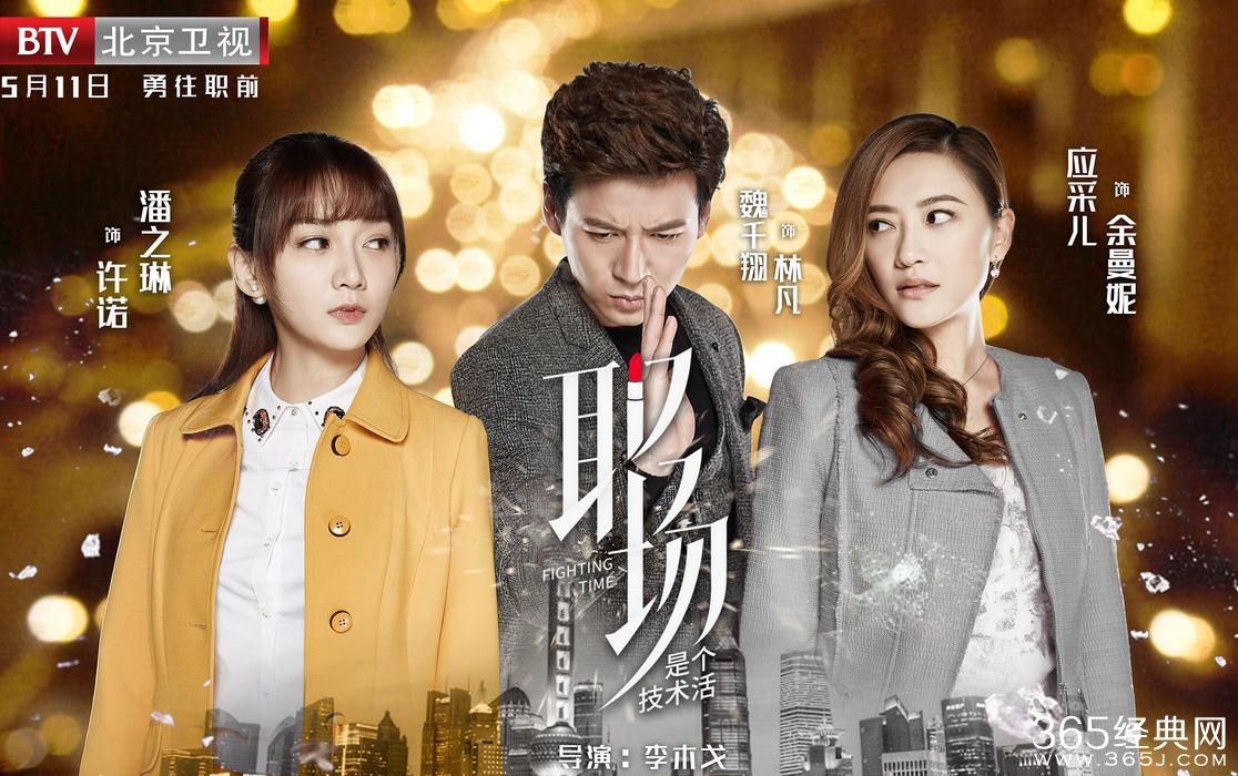 职场是个技术活演员都有谁 职场是个技术活演员阵容介绍