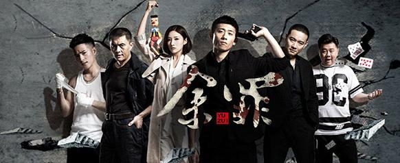 余罪第三季什么时候上映 余罪第三季开拍了吗