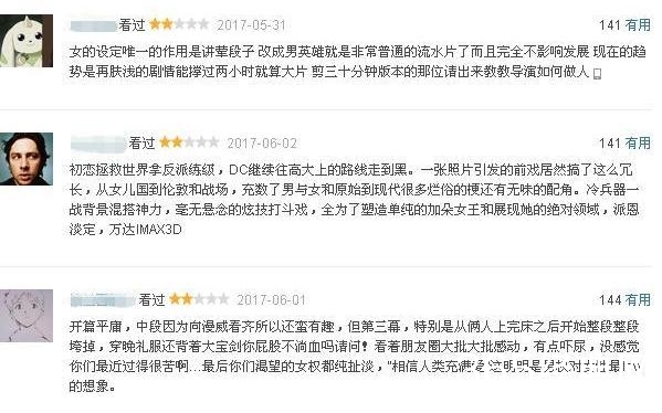 神奇女侠国内票房如何 神奇女侠国内票房为何遇冷