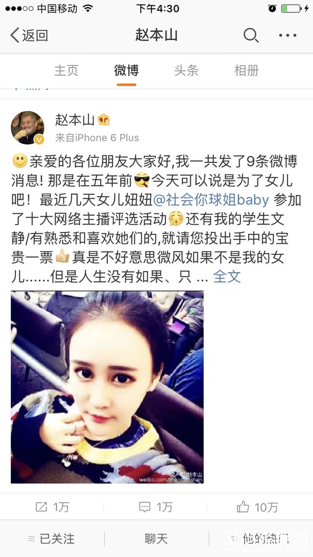 专注社会路线，赵本山女儿赵一涵一张照片亮瞎路人