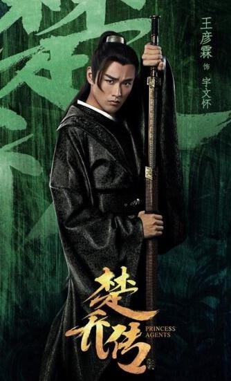 特工皇妃楚乔传宇文怀是谁演的 特工皇妃楚乔传宇文怀结局是什么