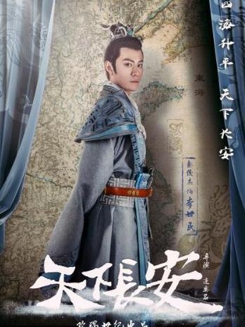 天下长安什么时候上映 天下长安上映时间