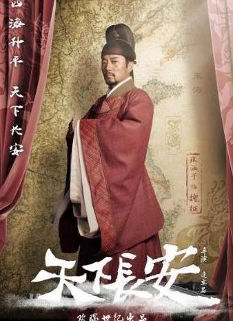 天下长安什么时候上映 天下长安上映时间