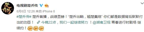 楚乔传收视率如何 楚乔传好看吗评价怎么样