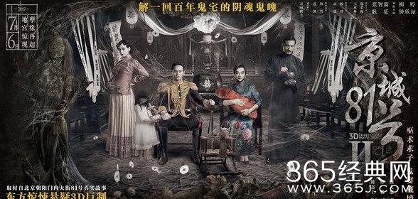 京城81号2剧情讲的是什么 京城81号2剧情介绍