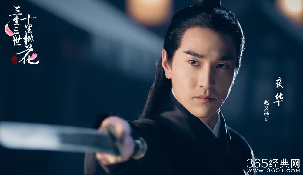 三生三世十里桃花杨洋和赵又廷夜华剧照对比 三生三世十里桃花电影版和电视剧版夜华剧照对比