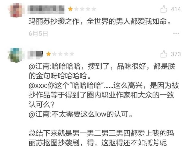 楚乔传收视率如何 楚乔传好看吗评价怎么样
