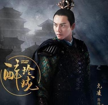 醉玲珑元凌结局如何 醉玲珑元凌当皇帝了吗