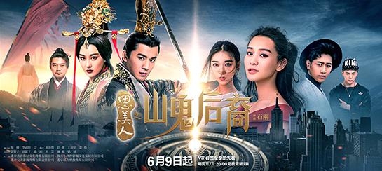 思美人之山鬼后裔剧情简介 思美人之山鬼后裔剧情讲的是什么