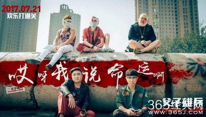 大鹏电影父子雄兵什么时候上映 大鹏电影父子雄兵上映时间