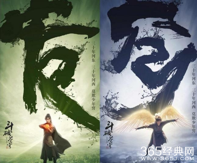 斗破苍穹剧照曝光 斗破苍穹片花曝光